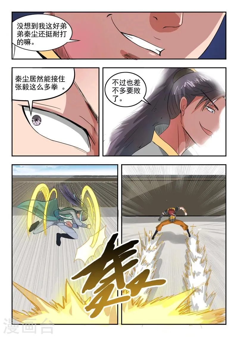 第259话 第2页