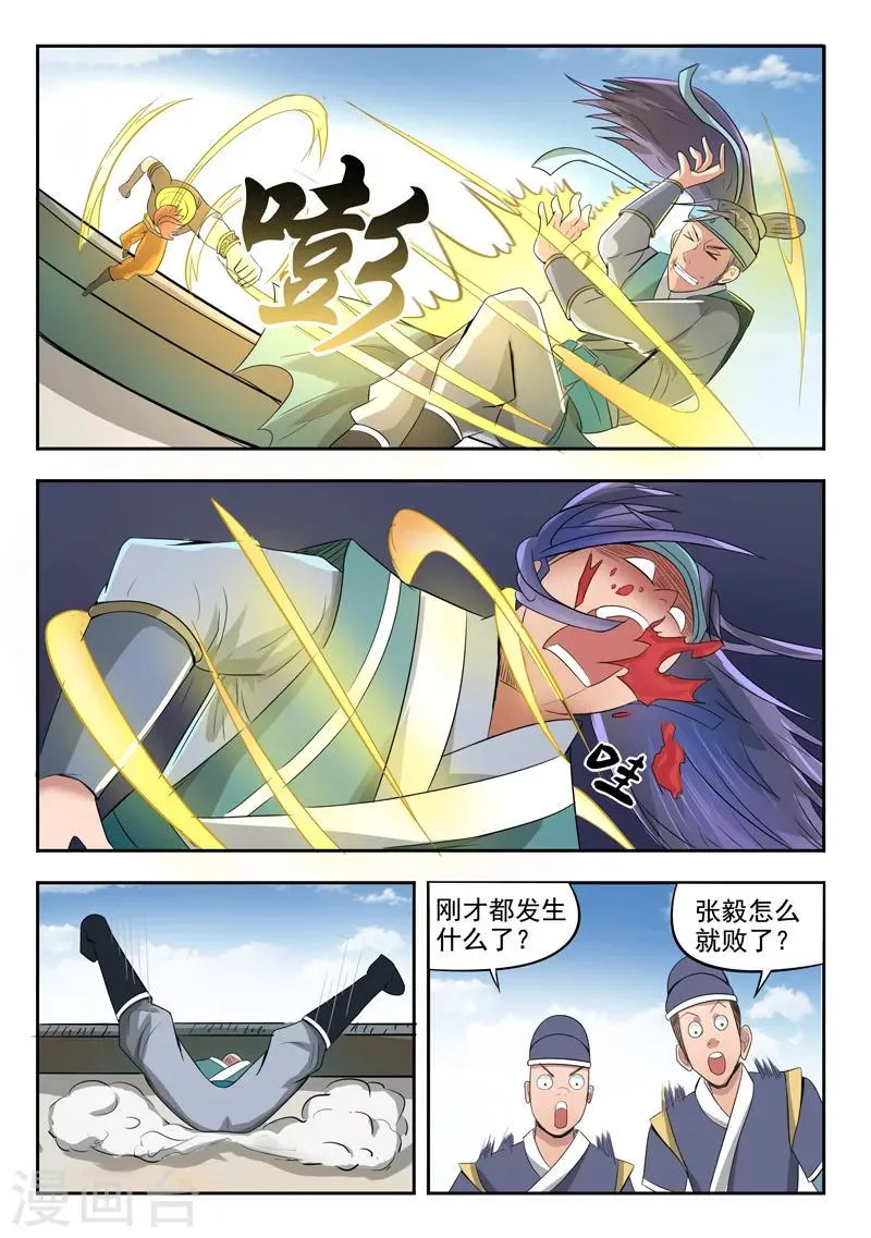 第259话 第4页