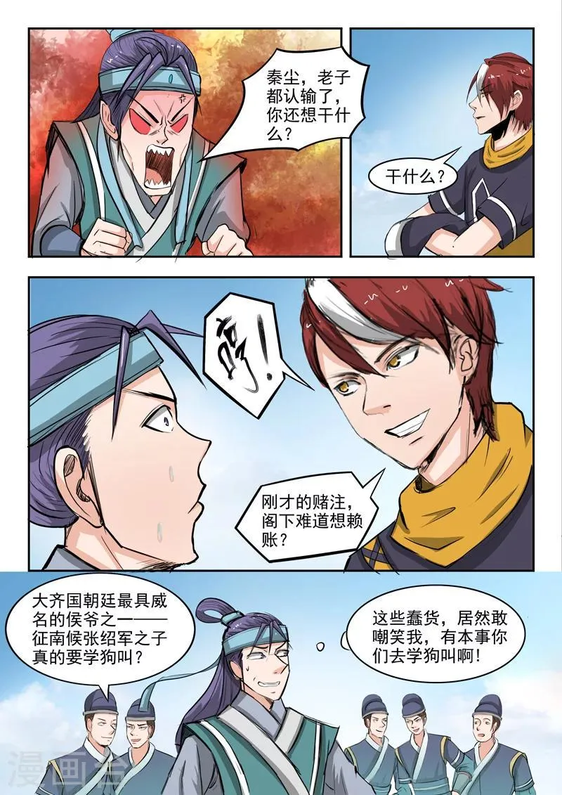 第260话 第1页
