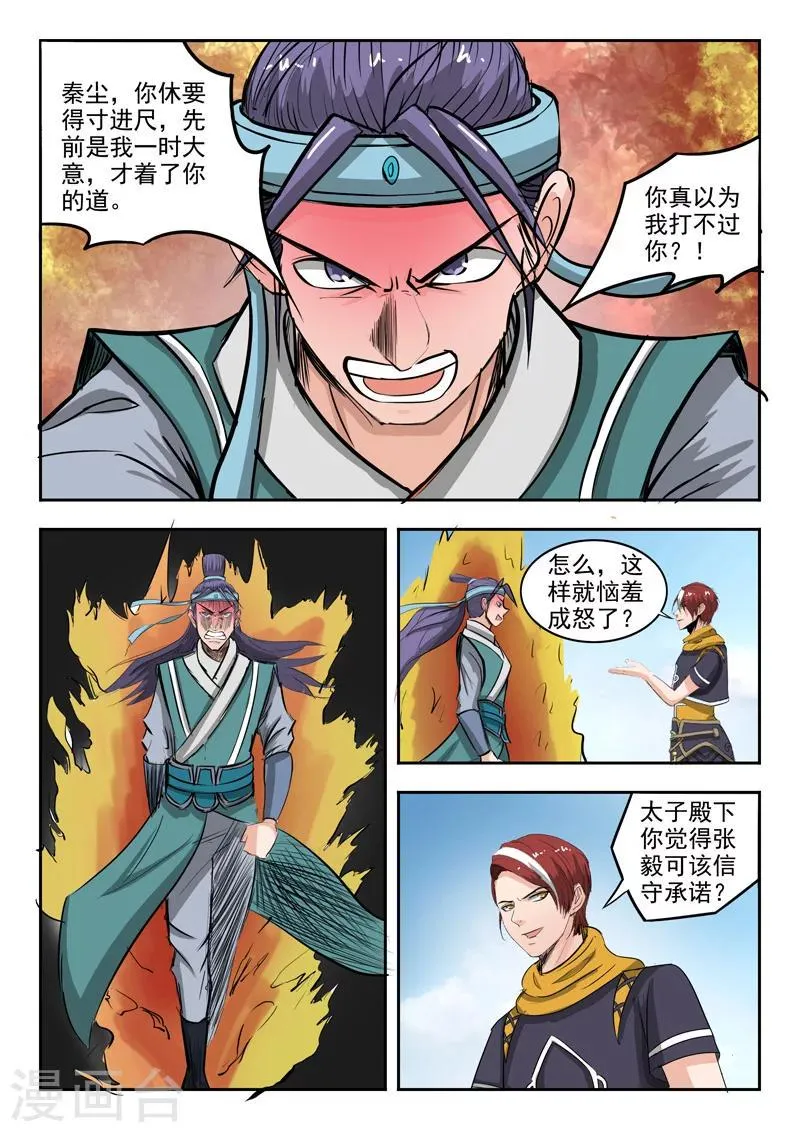 第260话 第2页