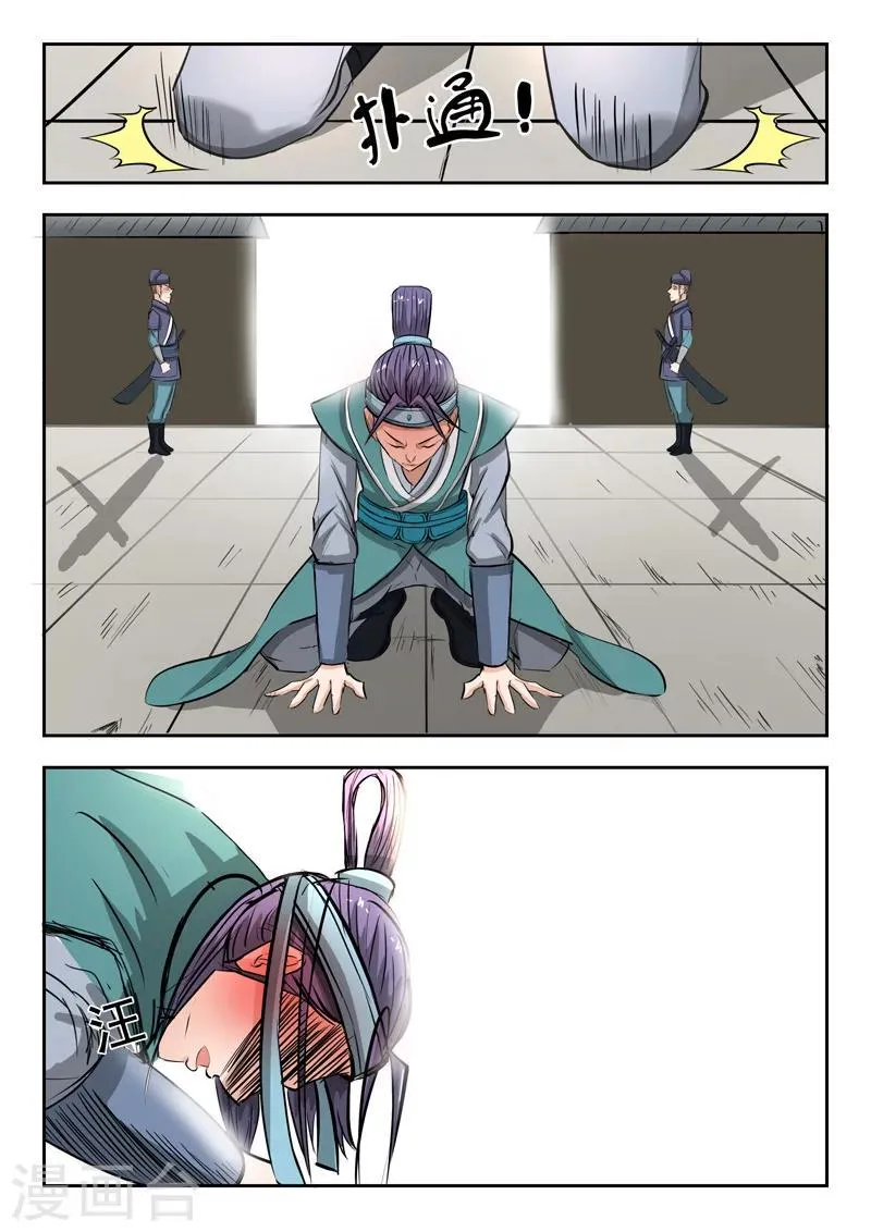 第260话 第5页