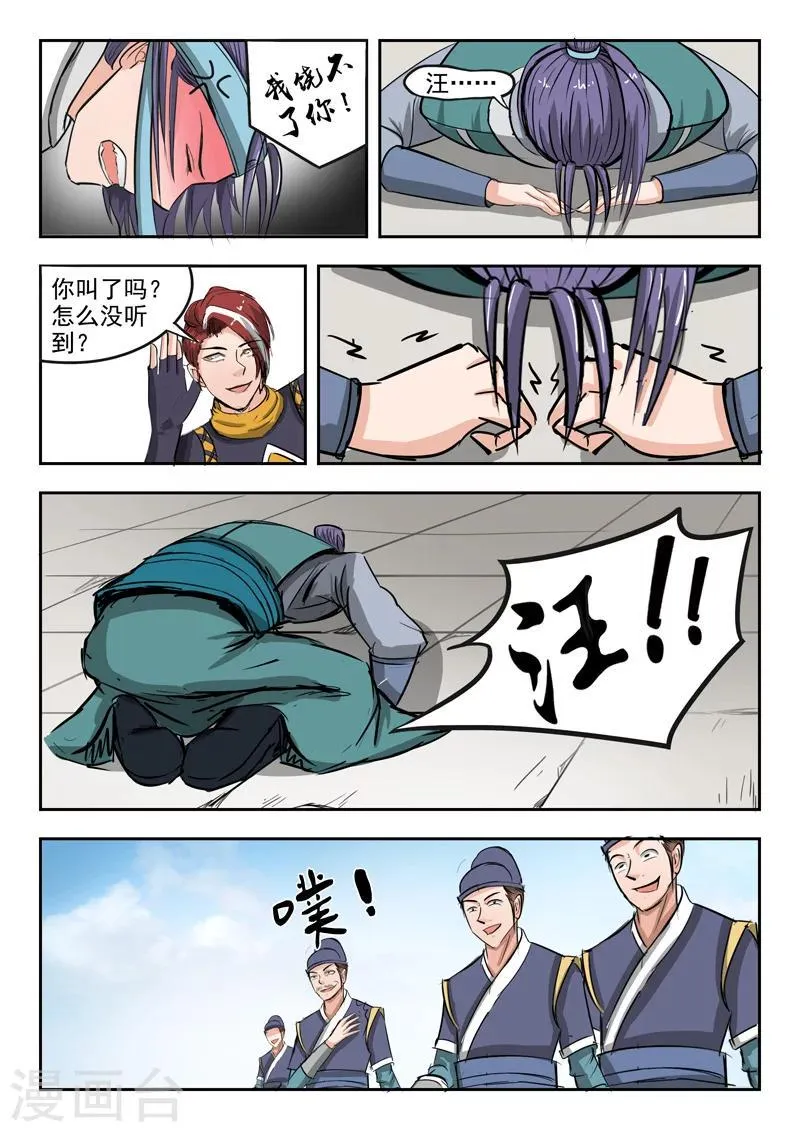 第260话 第6页