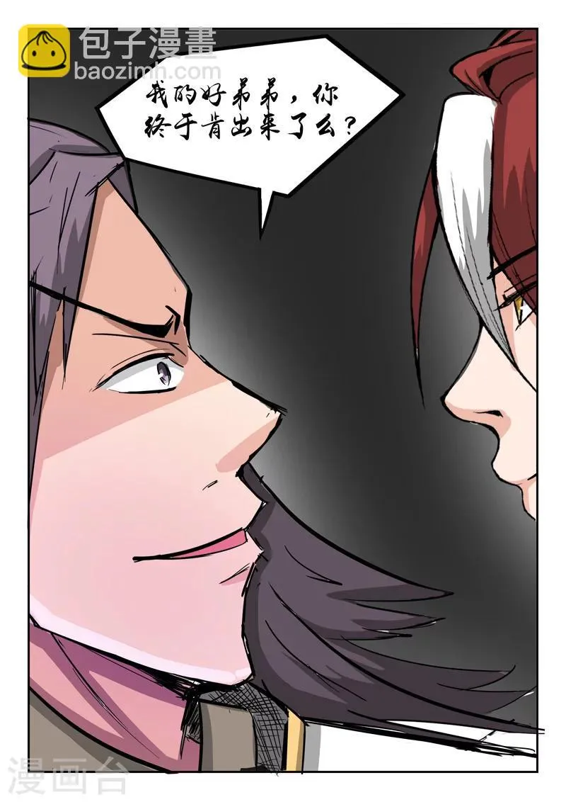 第260话 第9页