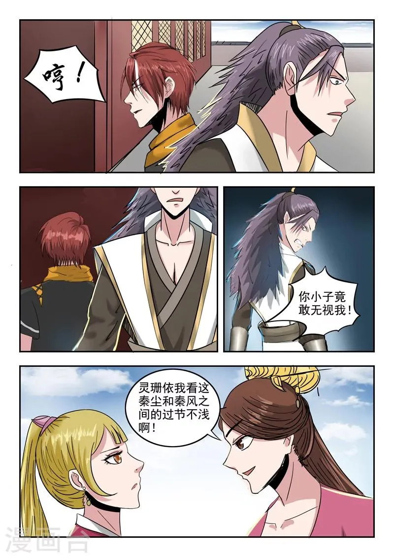 第261话 第2页