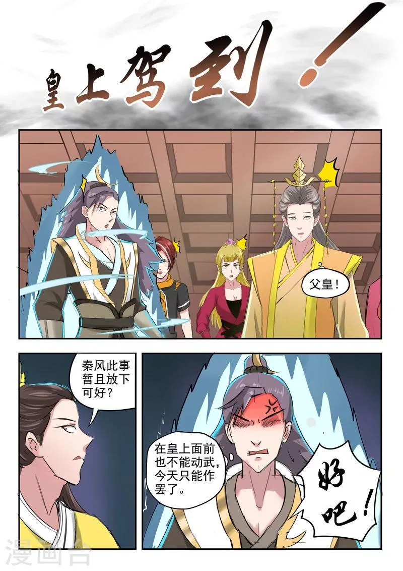 第261话 第9页