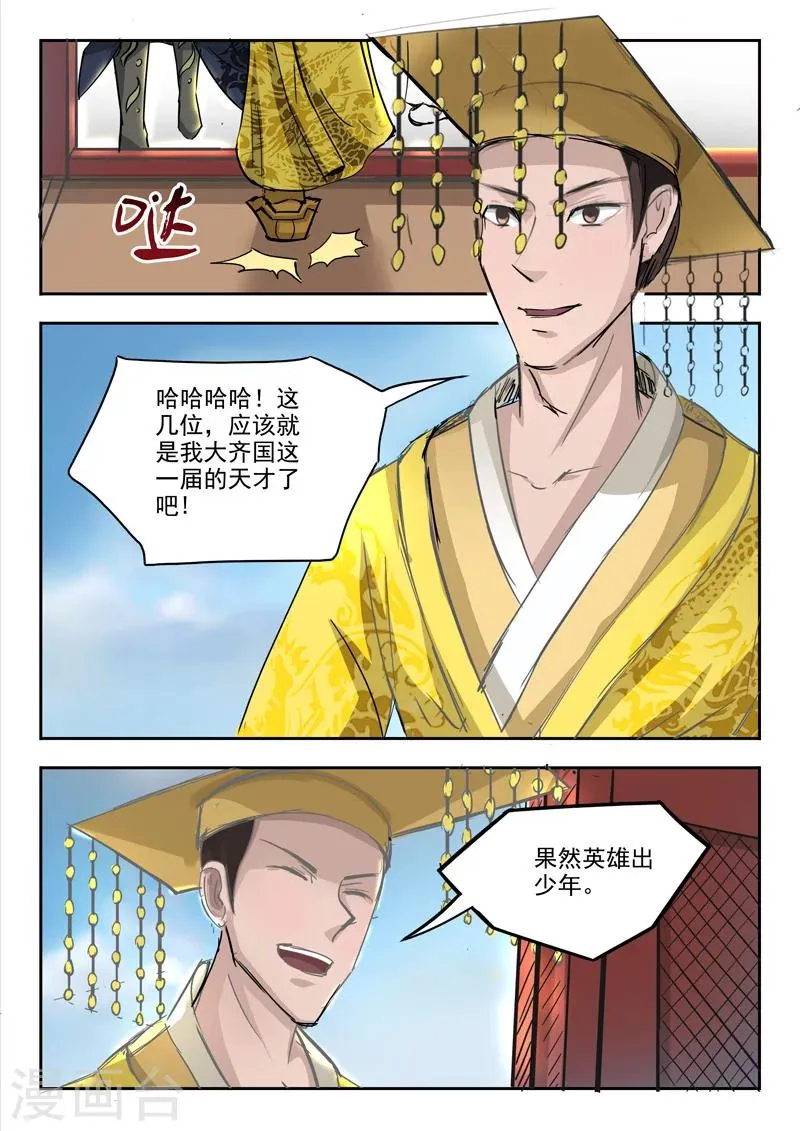 第262话 第1页