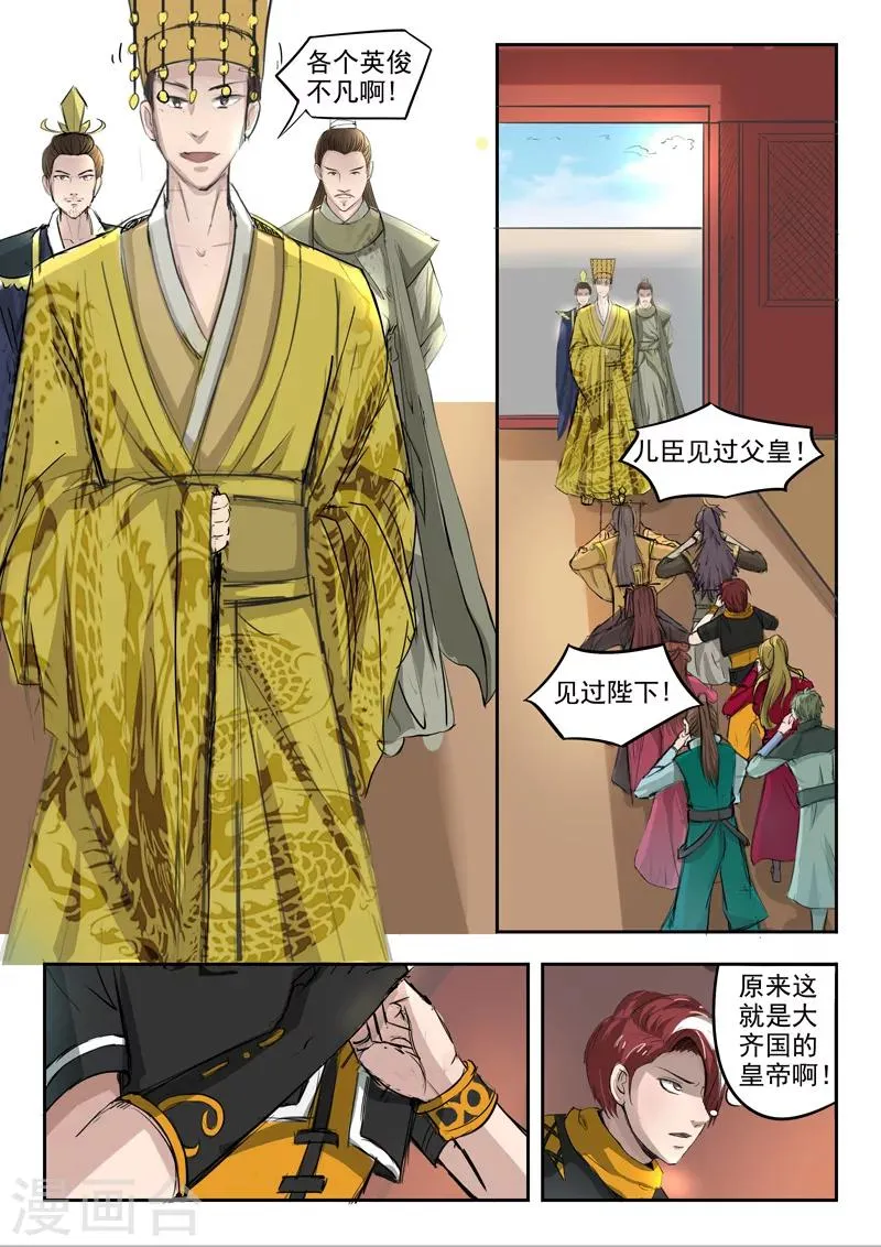 第262话 第2页