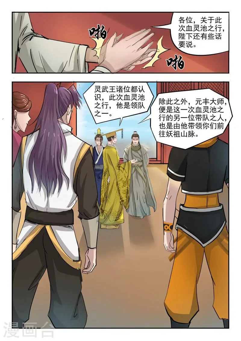 第262话 第6页
