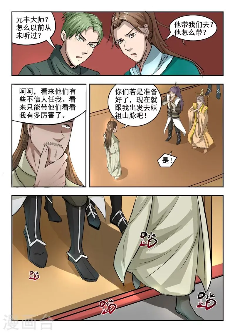 第262话 第7页