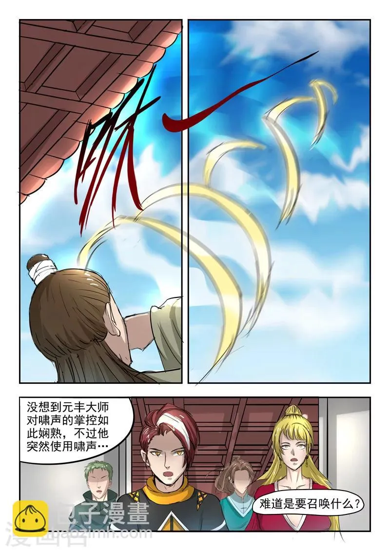 第262话 第9页