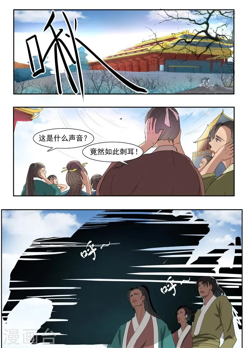 第263话 第1页