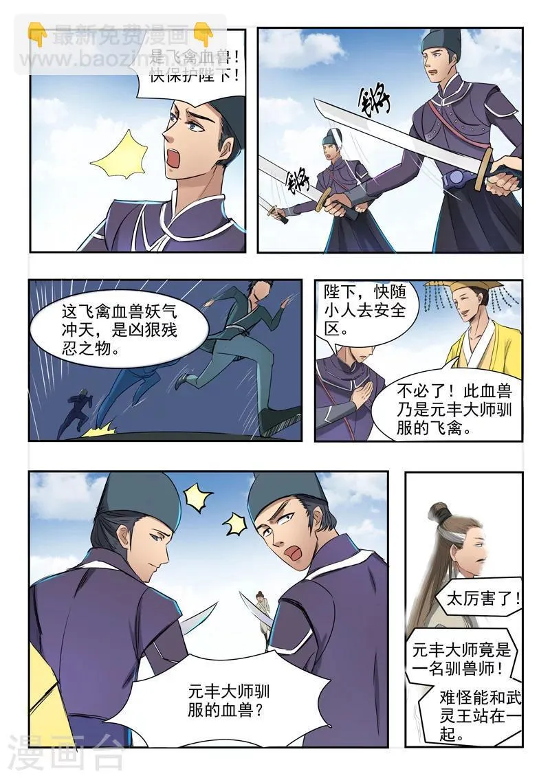 第263话 第2页