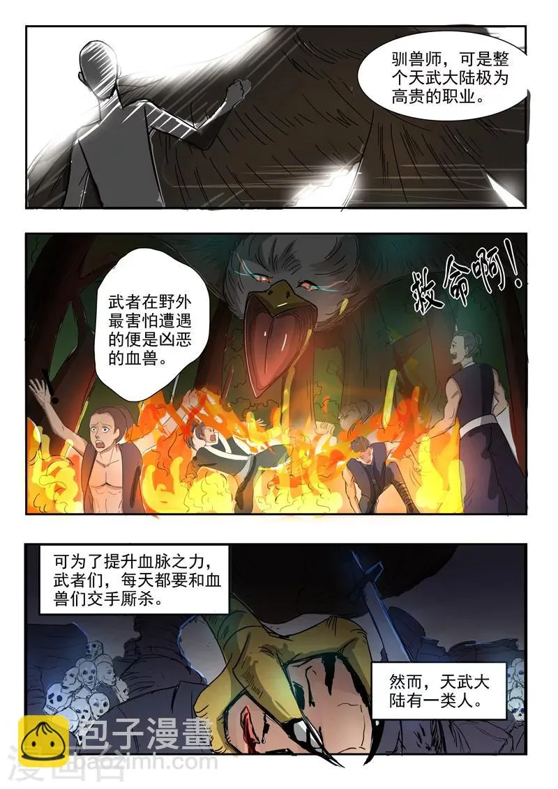 第263话 第3页