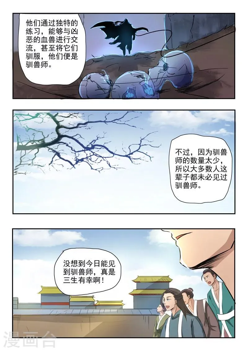 第263话 第4页