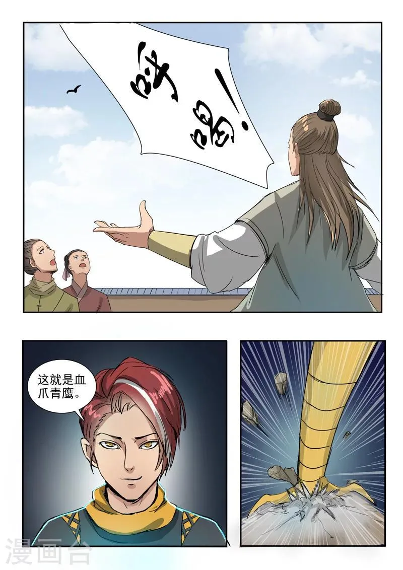 第263话 第5页