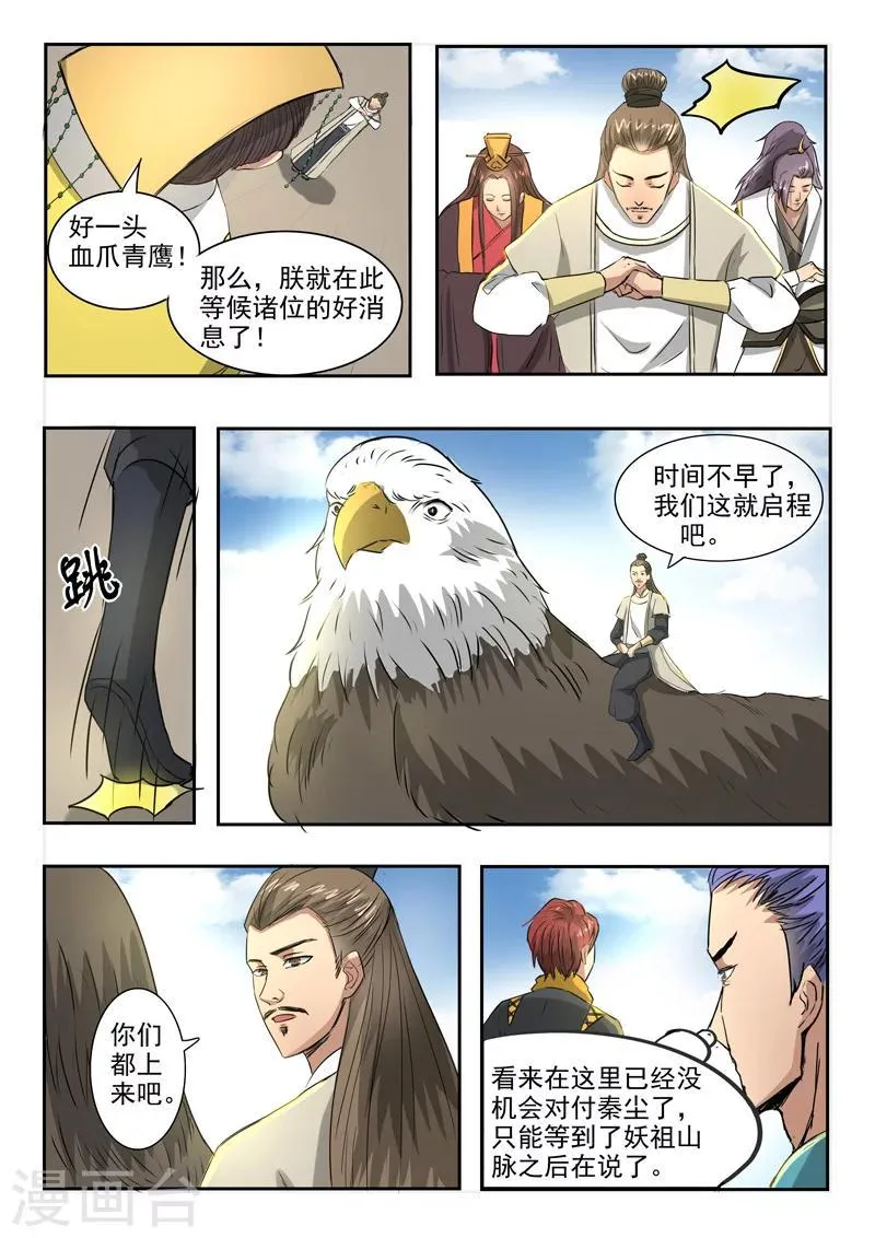 第263话 第7页