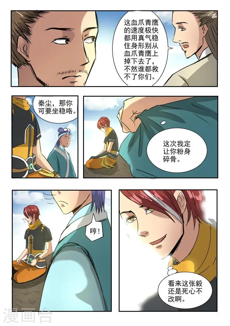 第263话 第9页