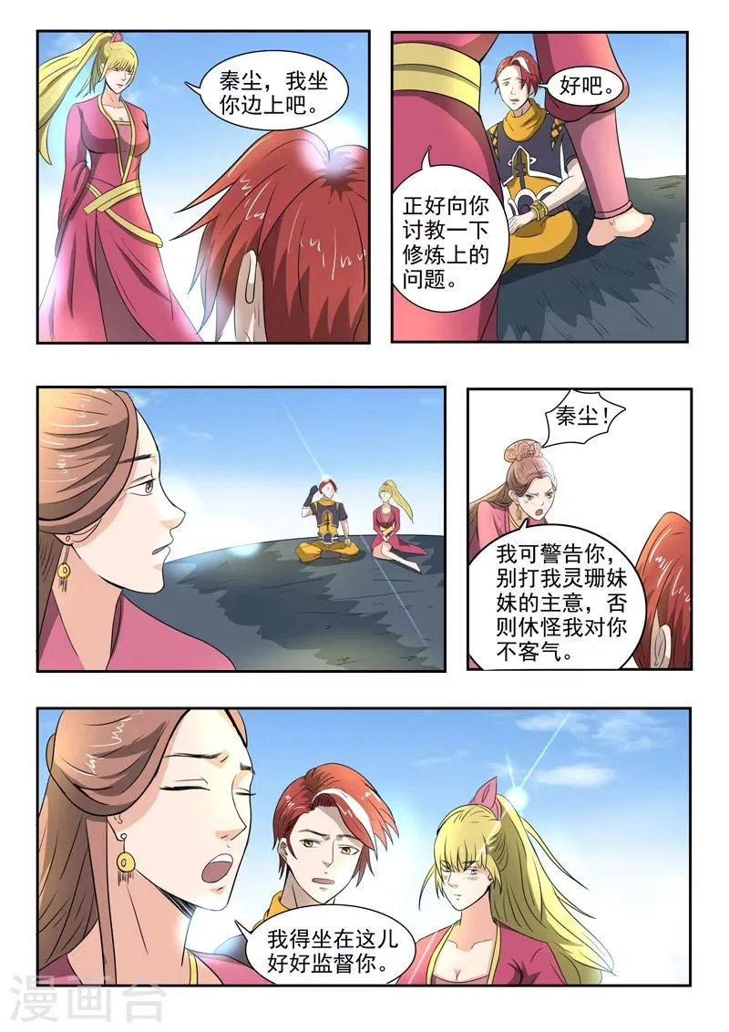 第264话 第1页