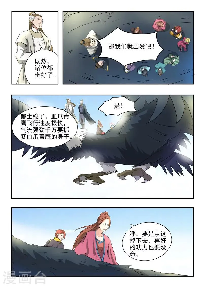 第264话 第2页