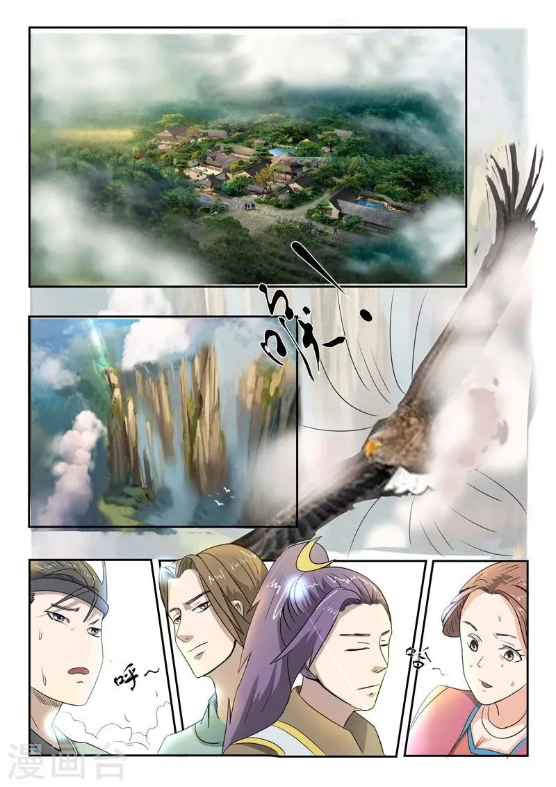 第264话 第3页