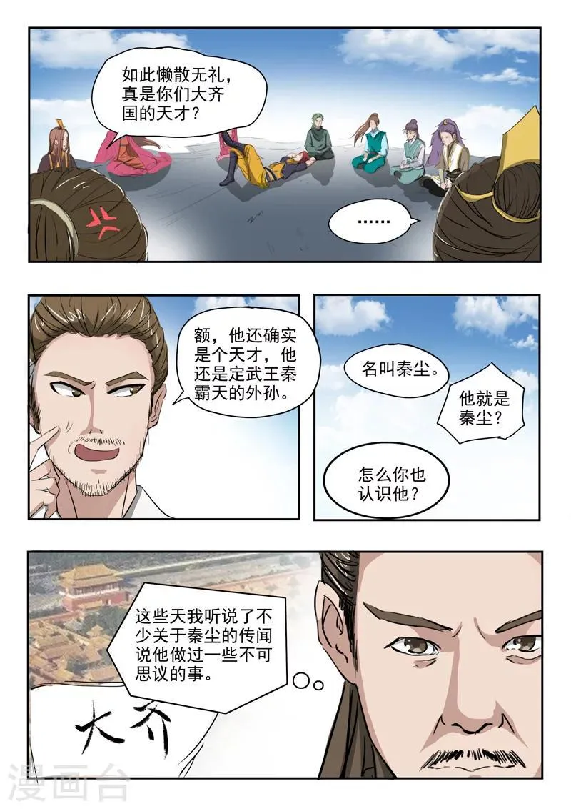 第265话 第2页