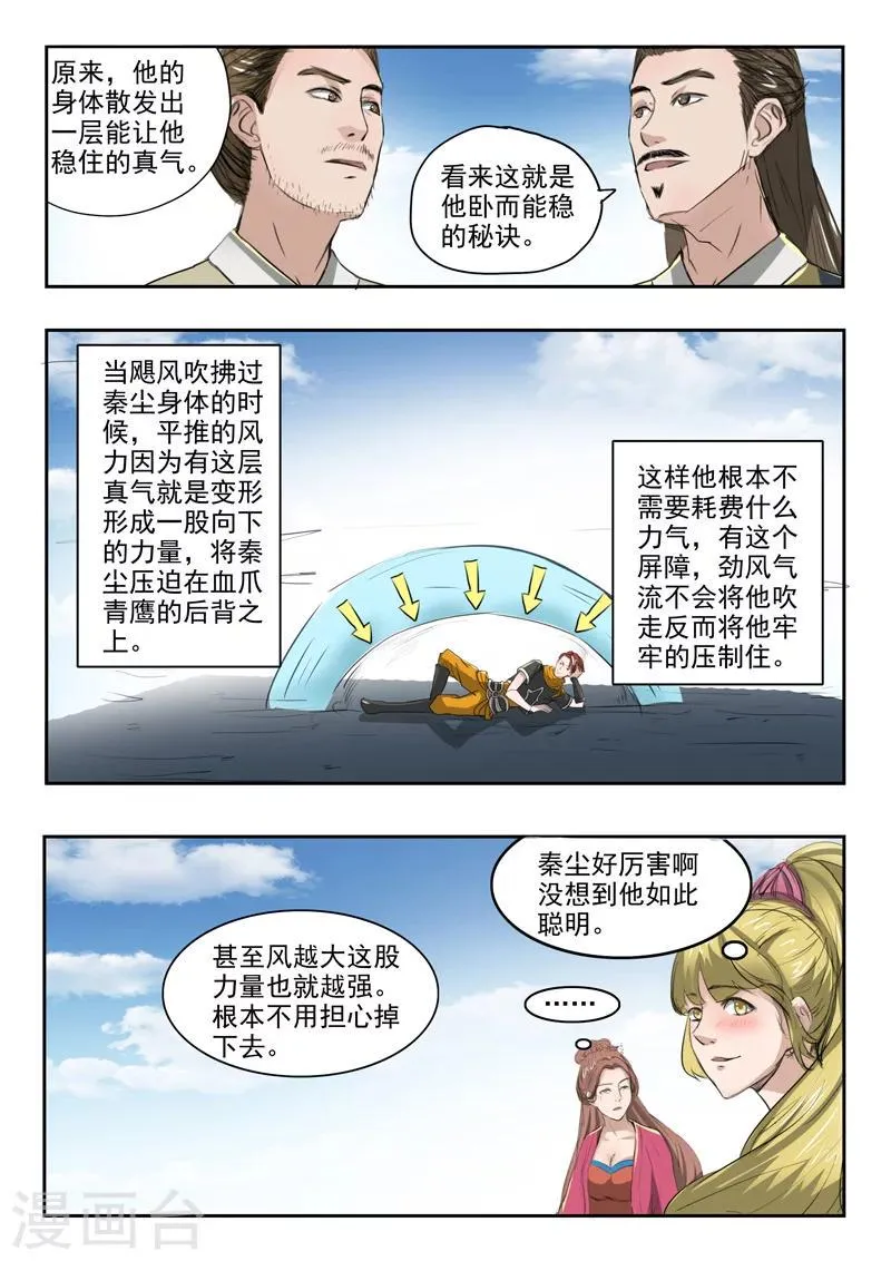 第265话 第4页