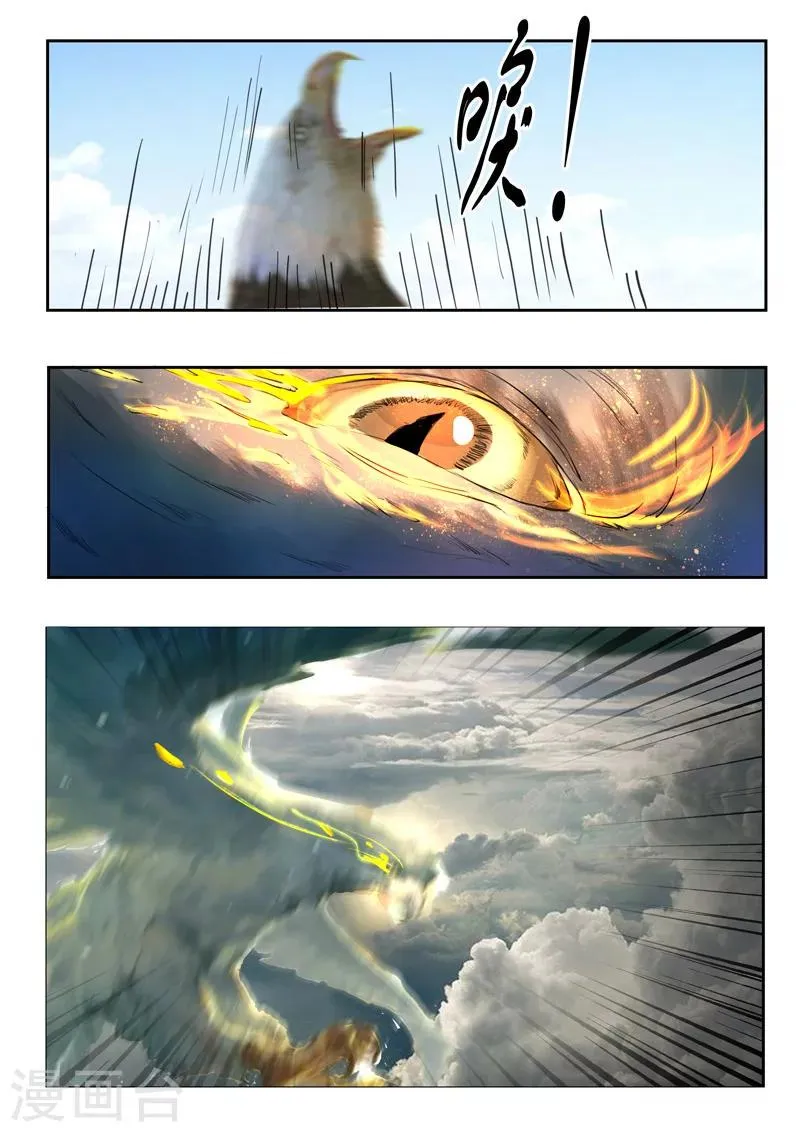 第265话 第7页