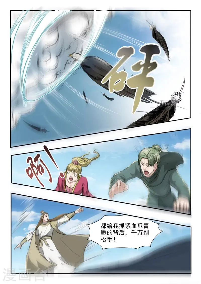 第265话 第9页