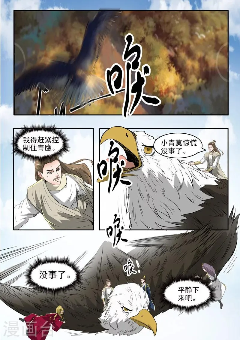 第266话 第1页