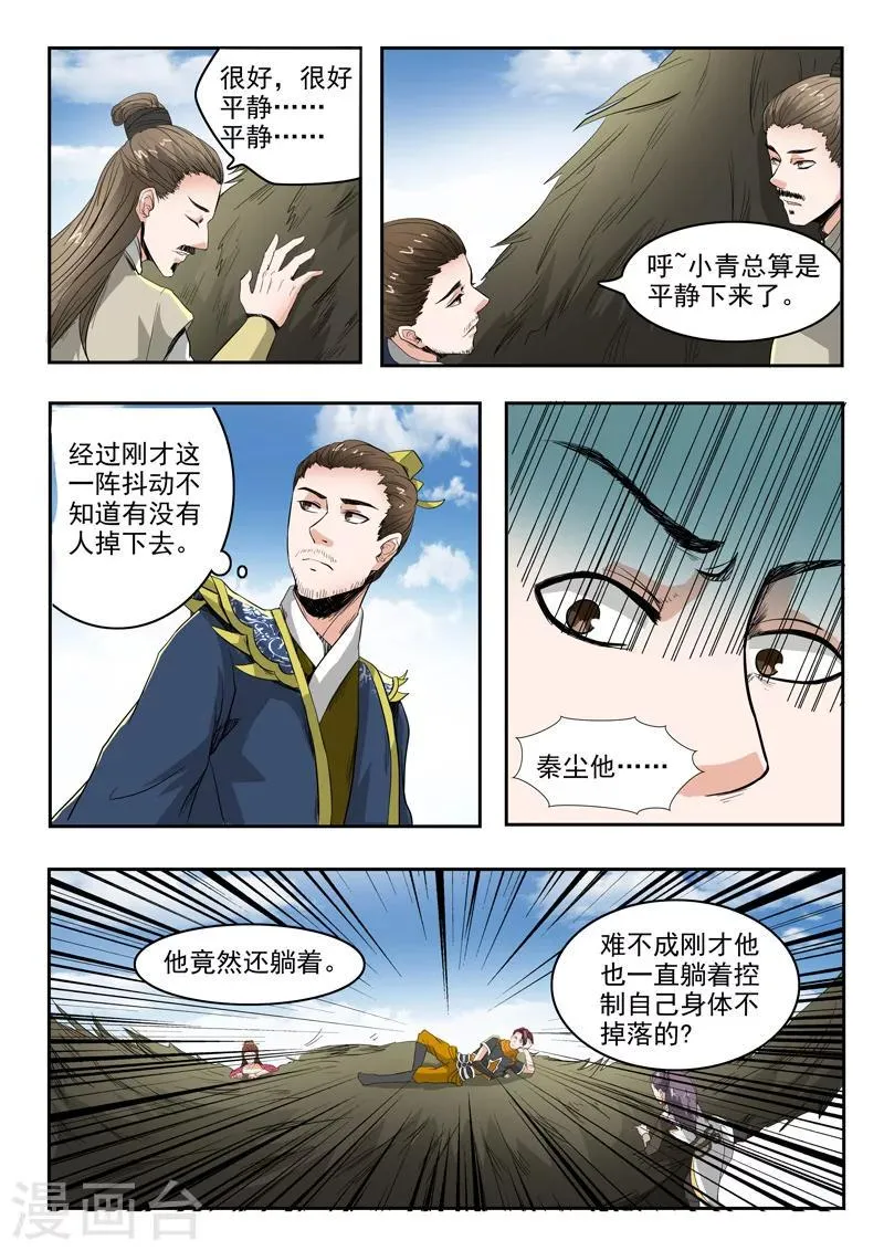 第266话 第2页