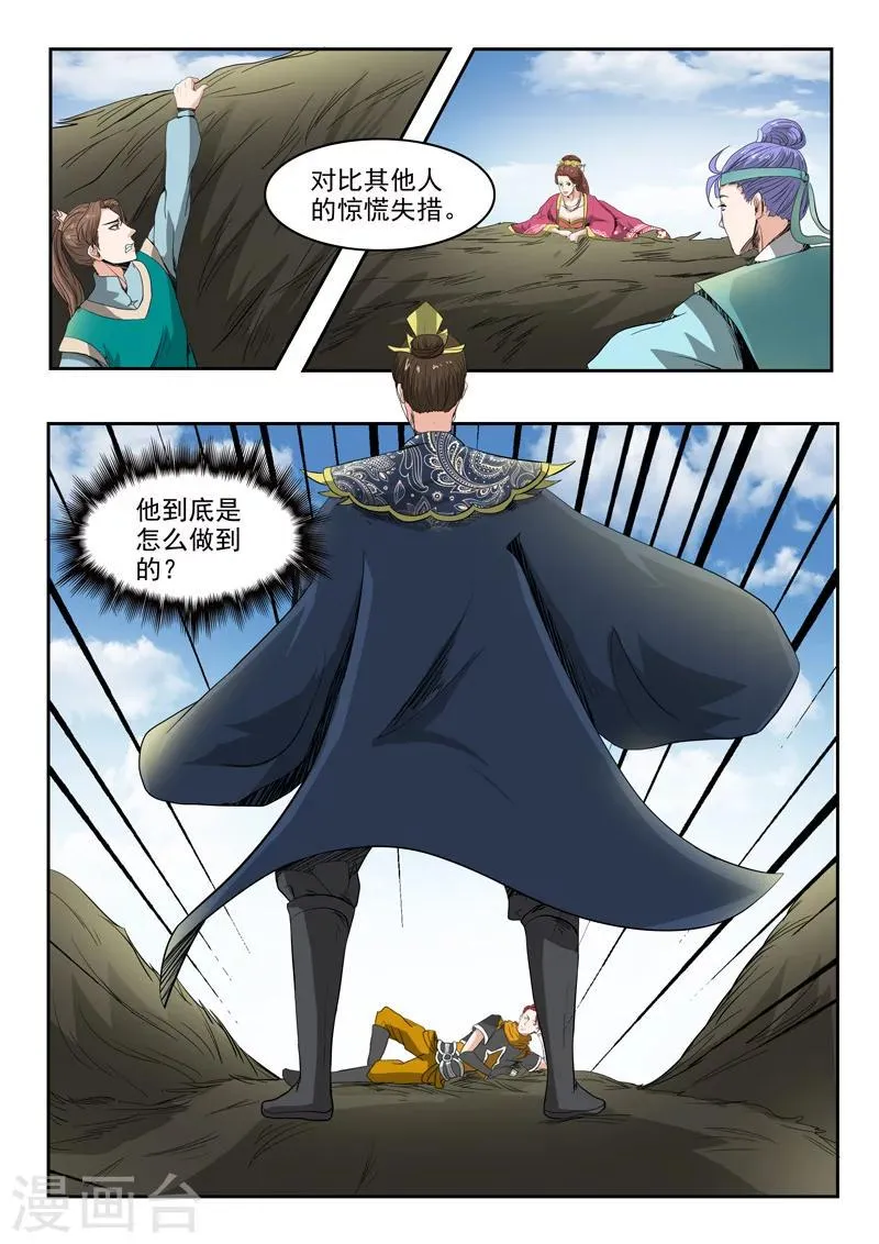 第266话 第3页