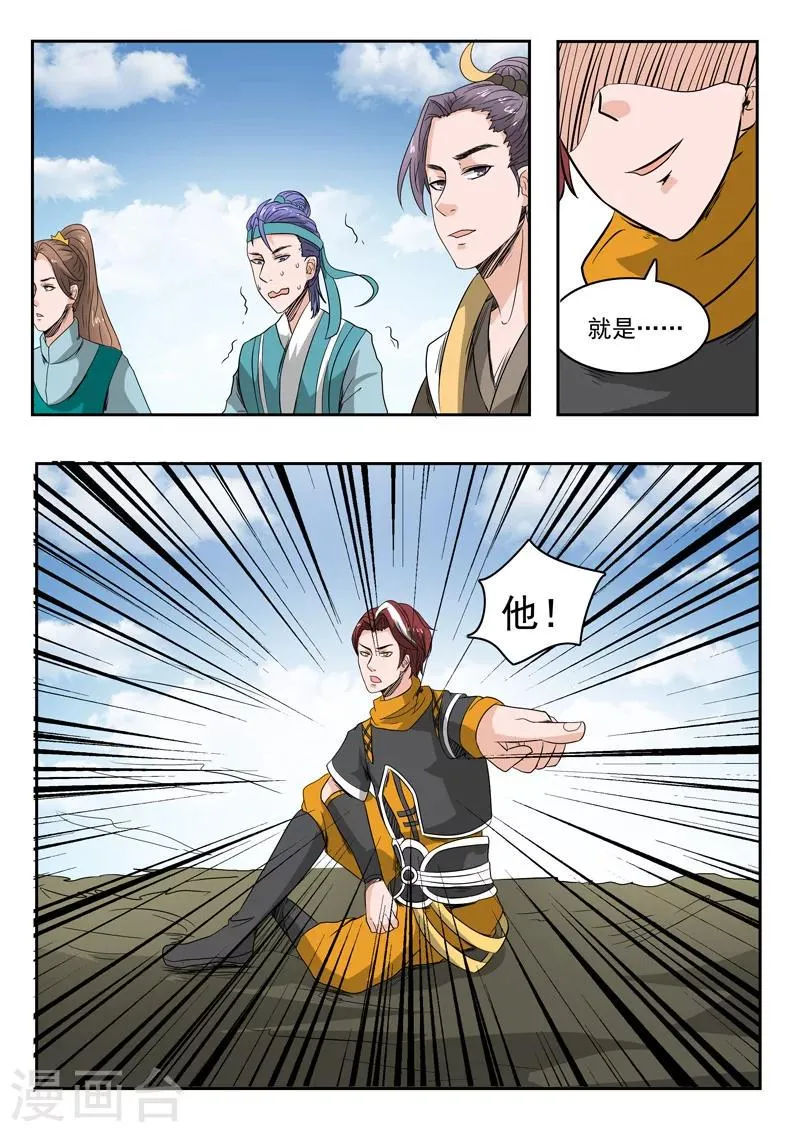 第266话 第9页