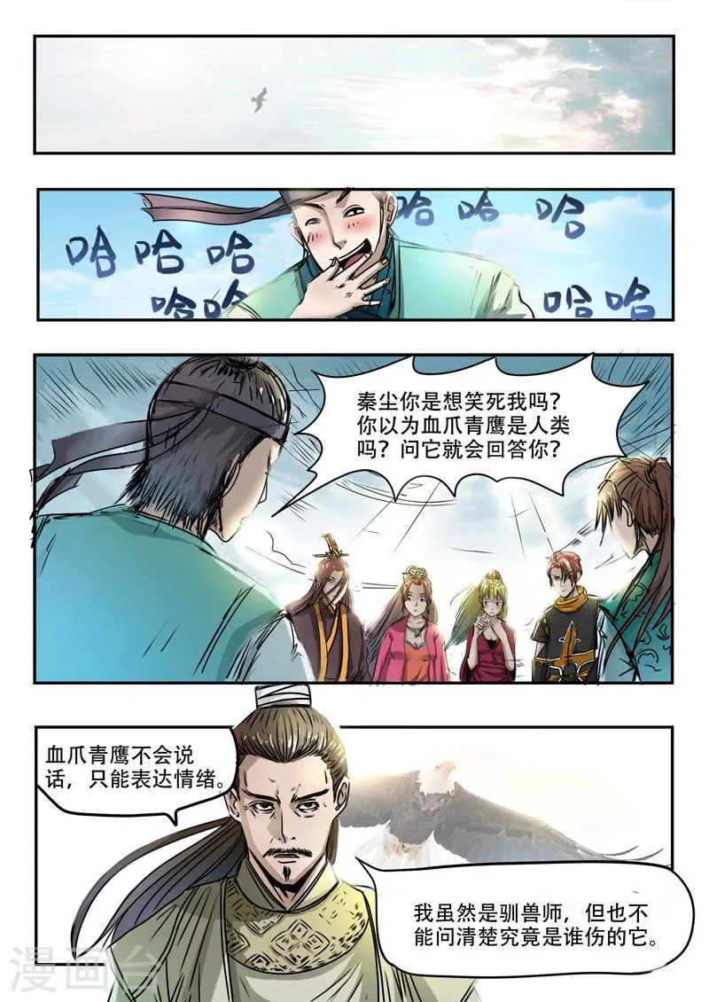 第268话 第1页