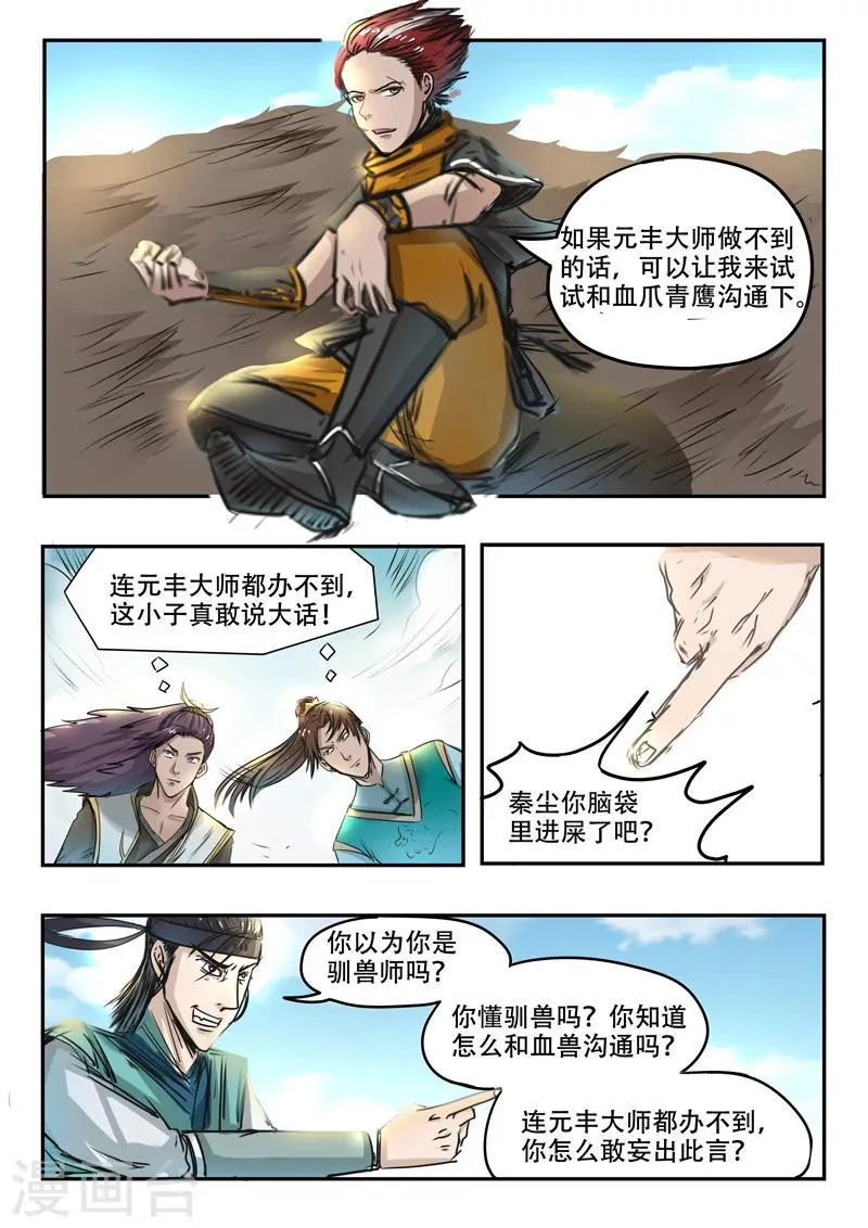 第268话 第2页