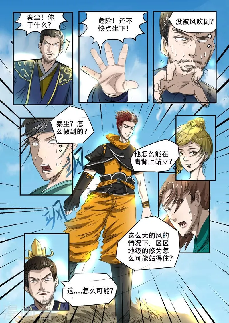 第268话 第4页