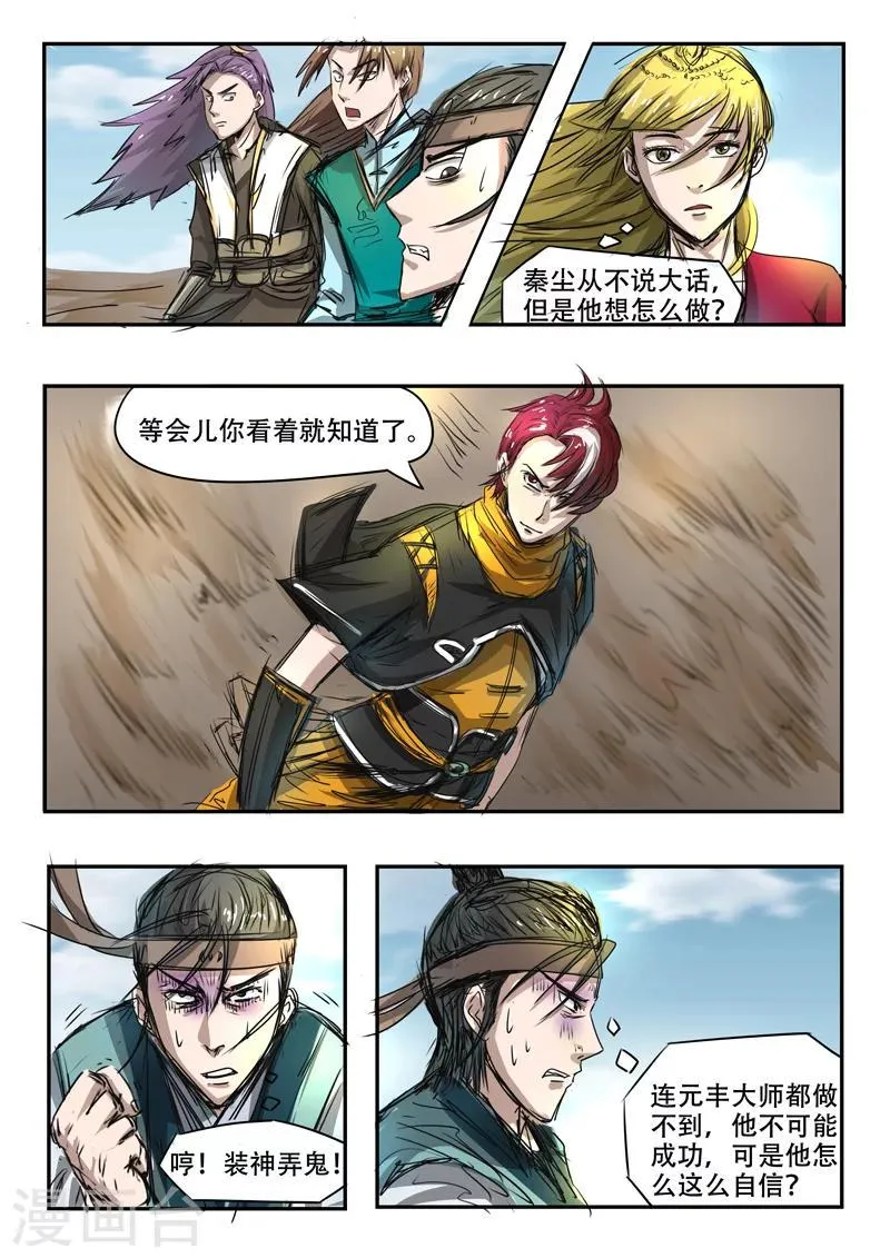第268话 第6页