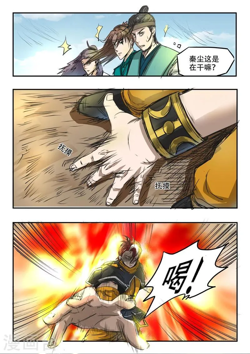 第268话 第7页