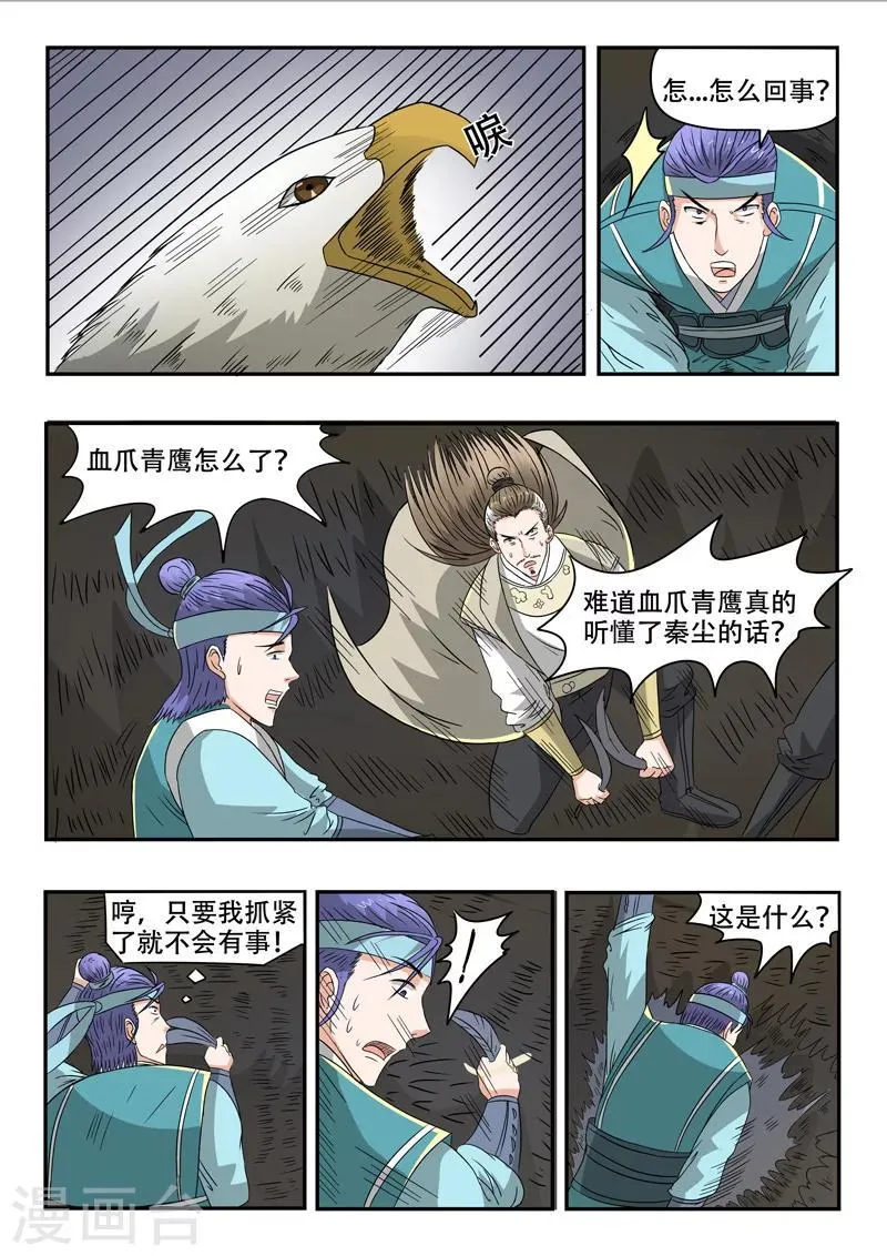 第269话 第1页