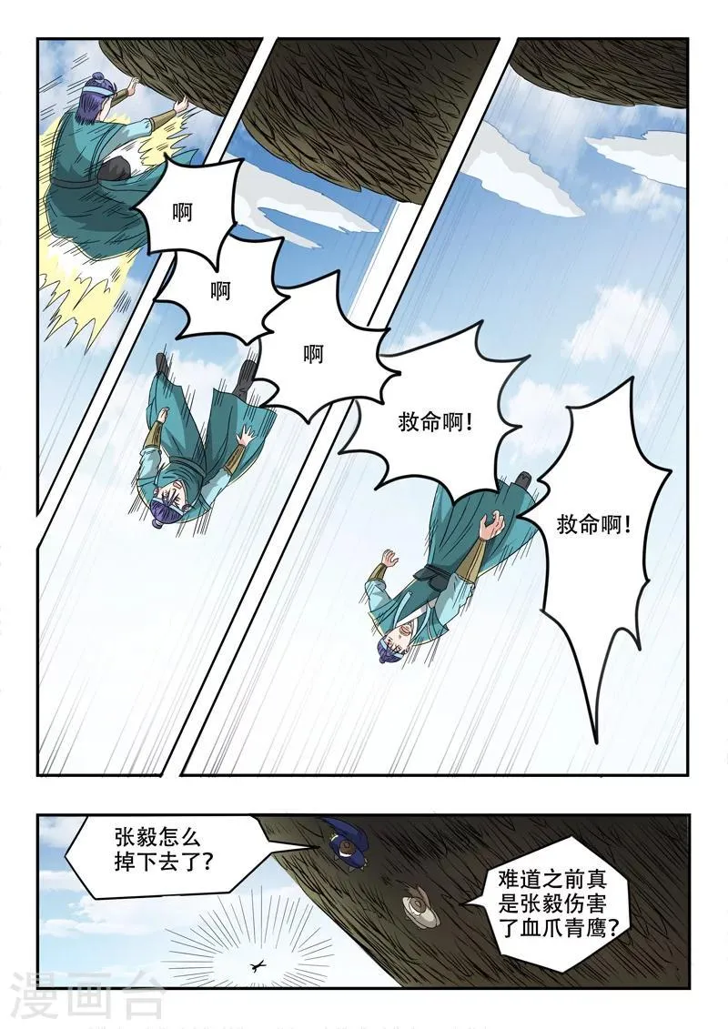 第269话 第2页