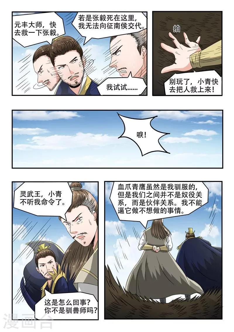第269话 第3页