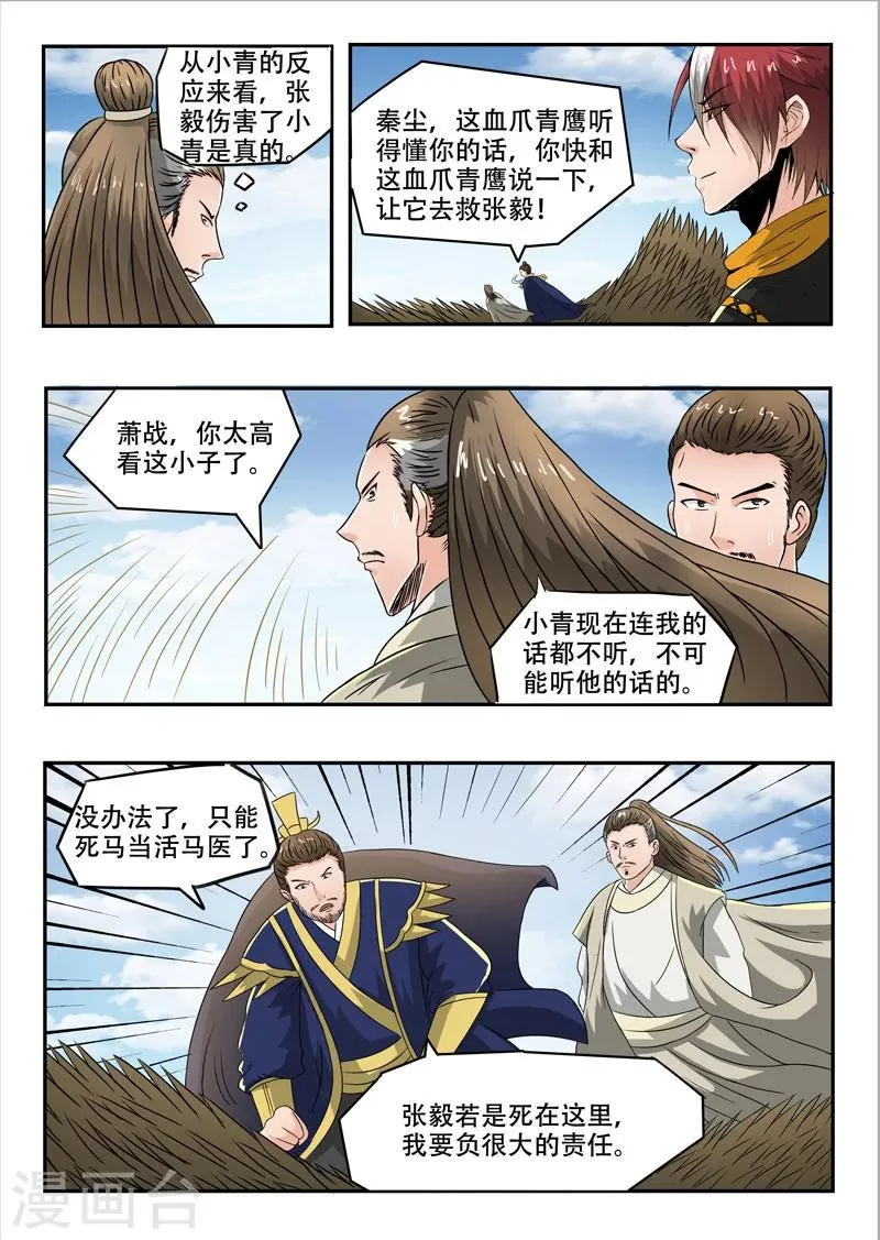 第269话 第4页