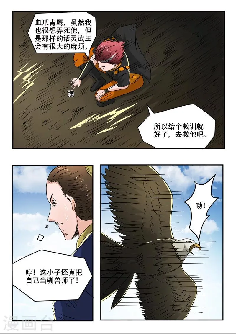 第269话 第5页