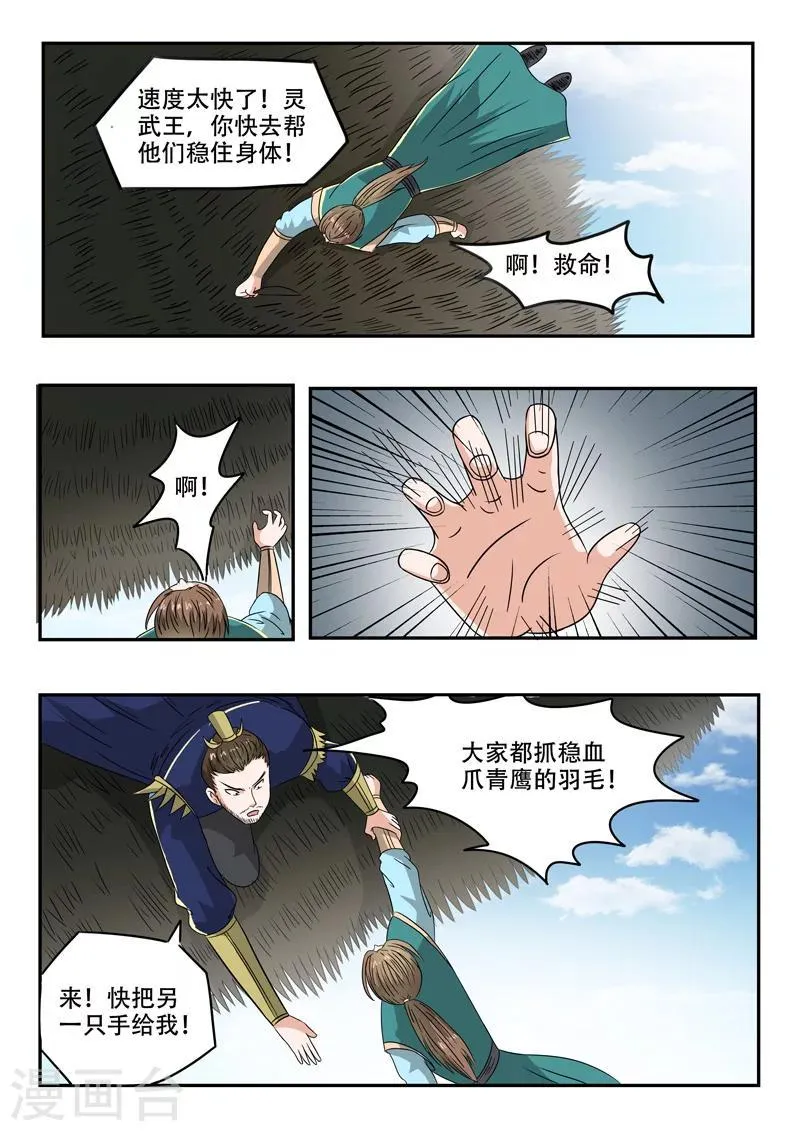 第269话 第7页