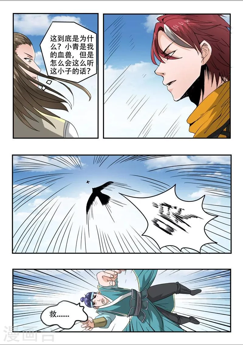 第269话 第8页