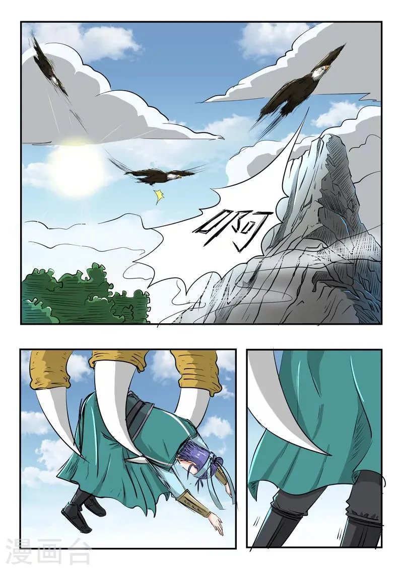 第270话 第1页