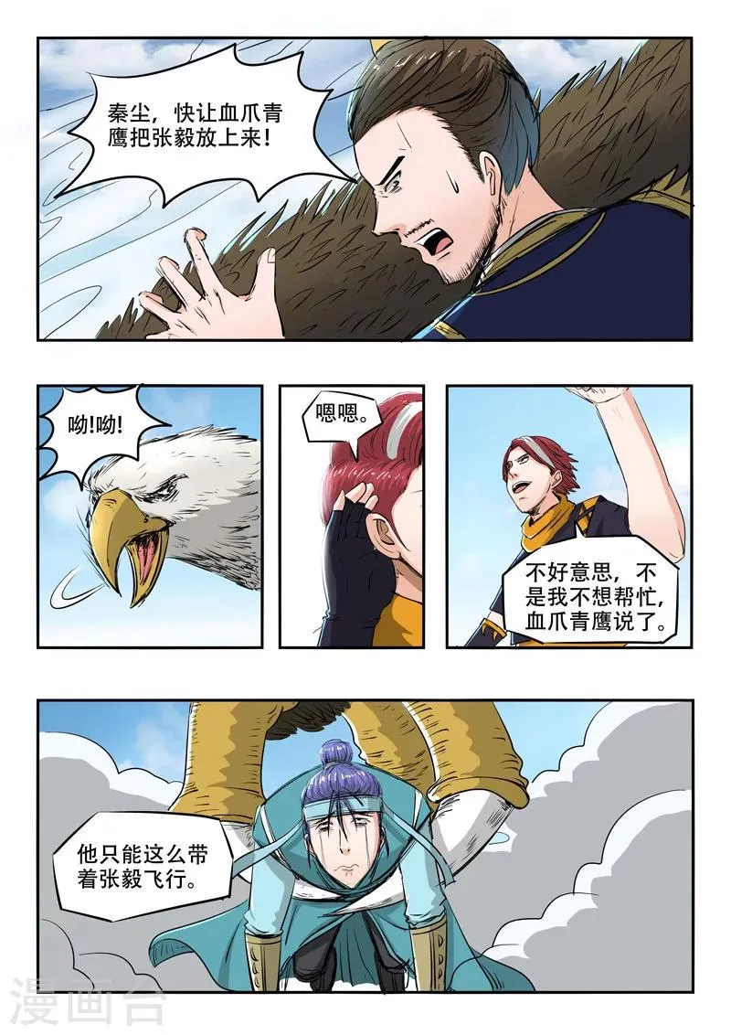 第270话 第2页