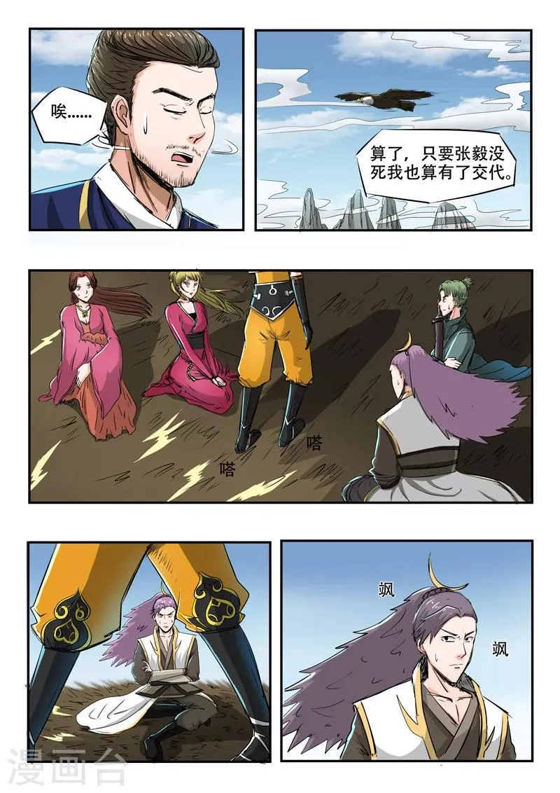 第270话 第3页