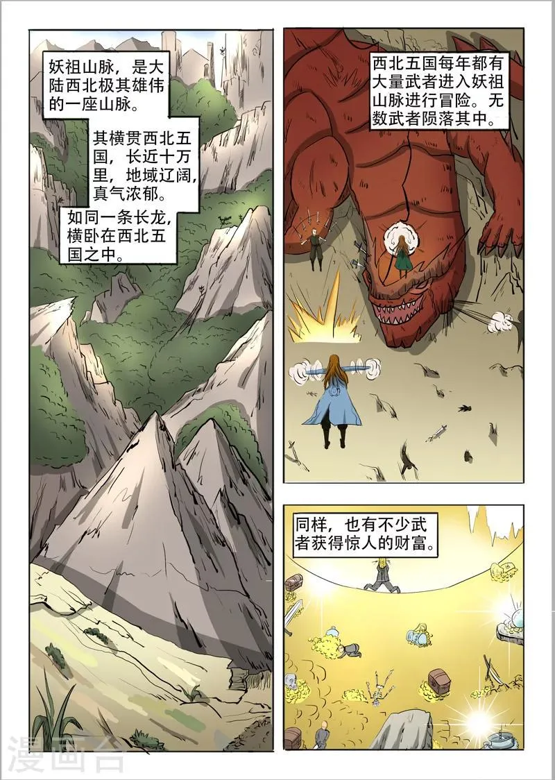 第271话 第1页