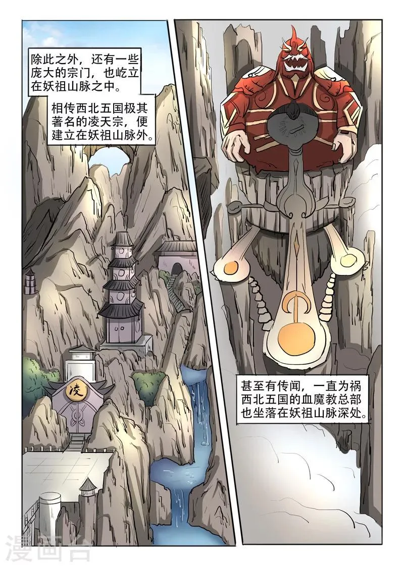 第271话 第2页