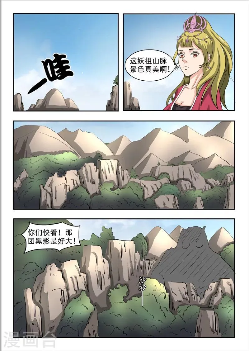 第271话 第4页